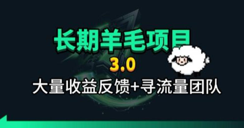 长期羊毛项目，小程序订阅3.0，几分钟单号30-50r，全自动项目，被动收益-niguangts