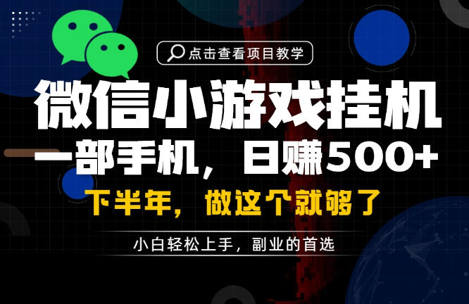 一部手机也能轻松月入过1W，每天十几分钟就够了，保底日入500+，副业必做【揭秘】-niguangts