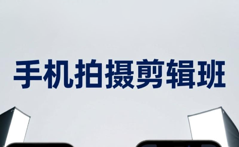 吴启豪·手机摄影剪辑班(更新7月)-niguangts
